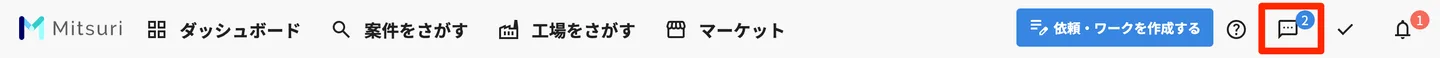 トークルームを使う クライアント向けの操作画面(Mitsuri内から確認する)