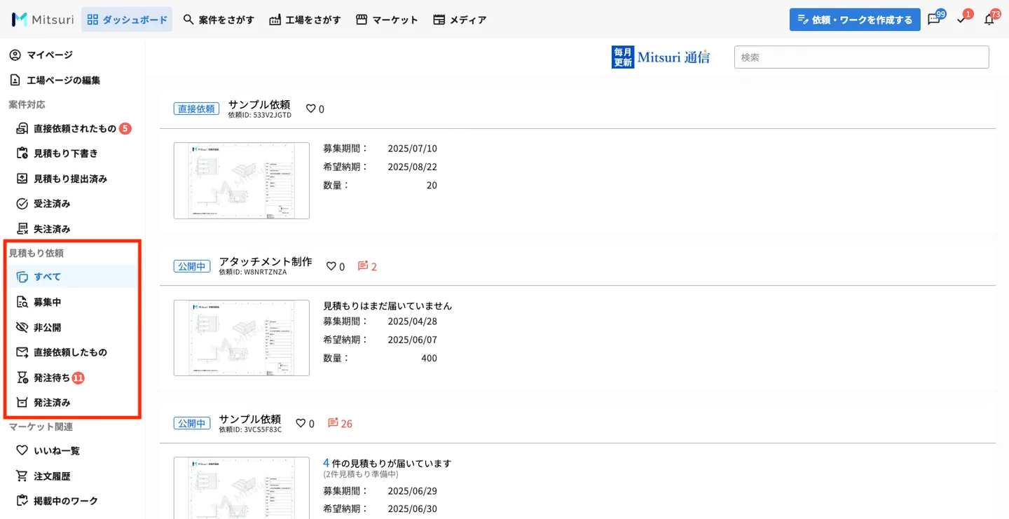 トークルームを使う クライアント向けの操作画面(1. トークを開始する)