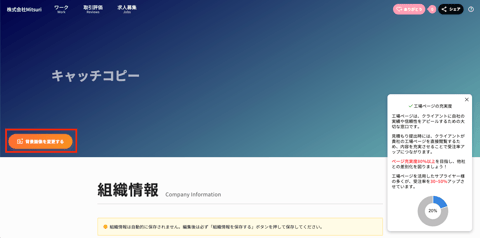 工場ページを作成・編集するの操作画面（2. 画像を設定する）
